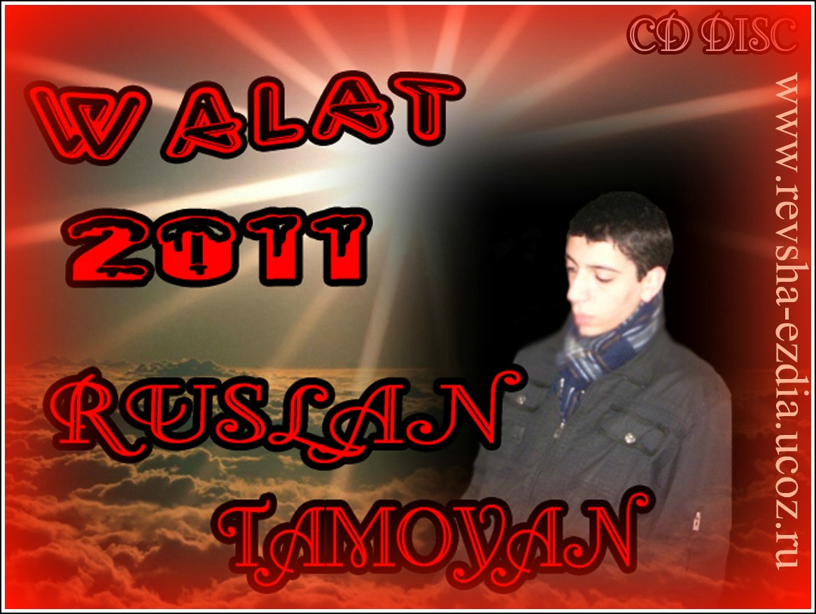 Ruslan Tamoyan (Mem u Zin)